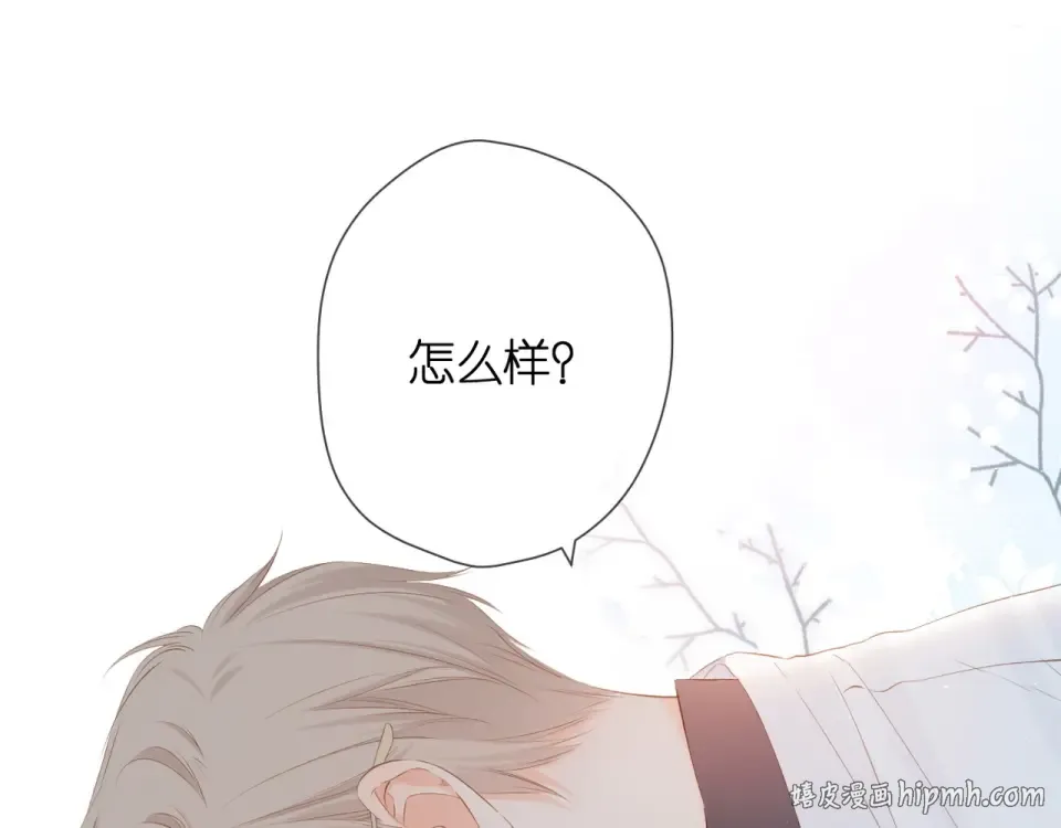 第28话 跟我回家 第72页
