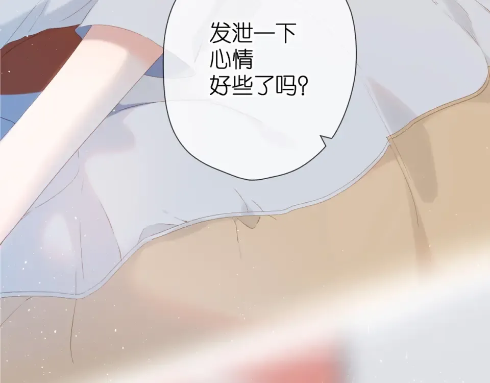 第28话 跟我回家 第75页