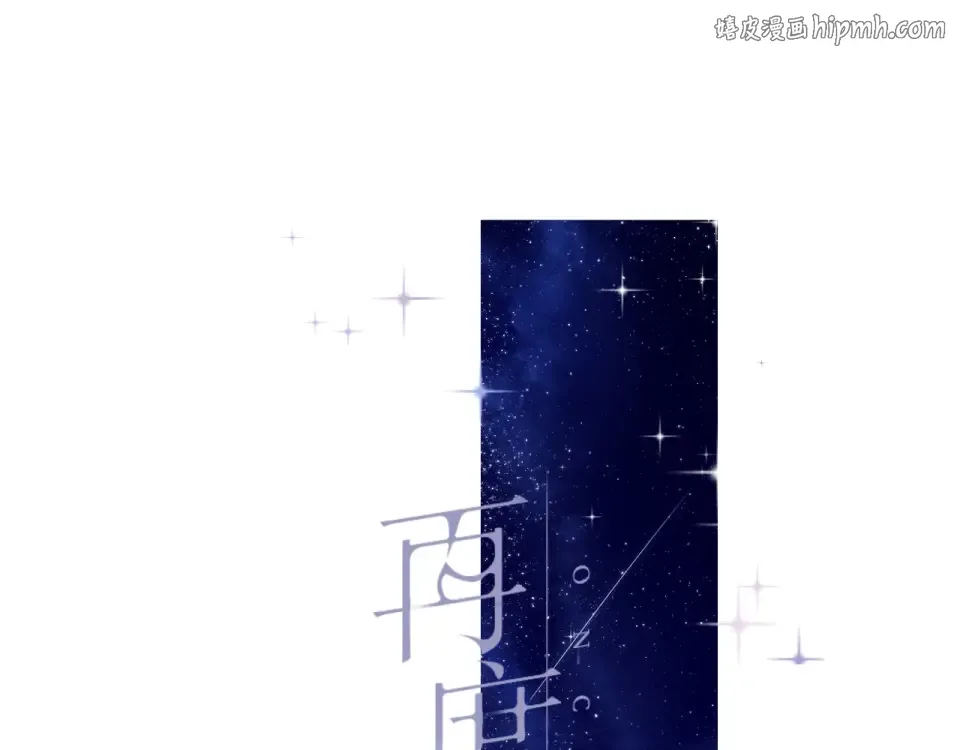 第29话 心跳之夜 第1页