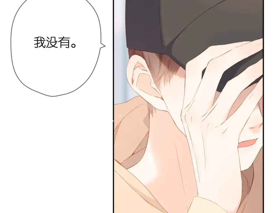 第29话 心跳之夜 第6页