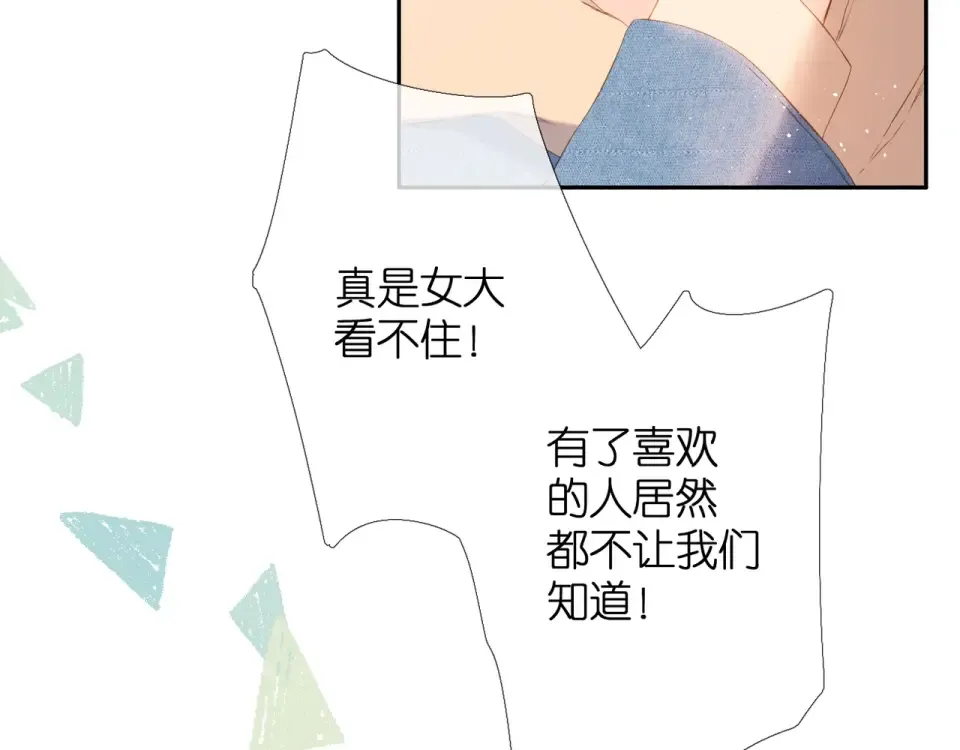 第29话 心跳之夜 第7页