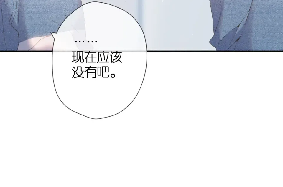 第29话 心跳之夜 第10页