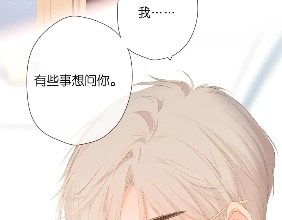 第29话 心跳之夜 第17页