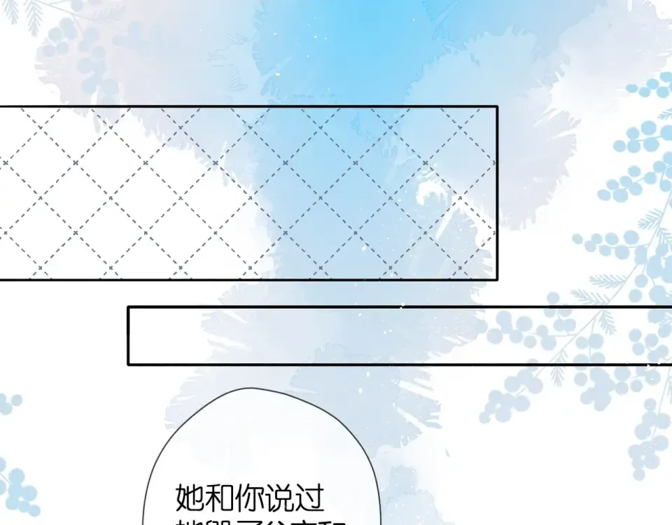 第29话 心跳之夜 第22页