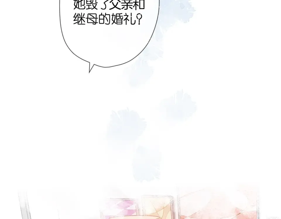 第29话 心跳之夜 第23页