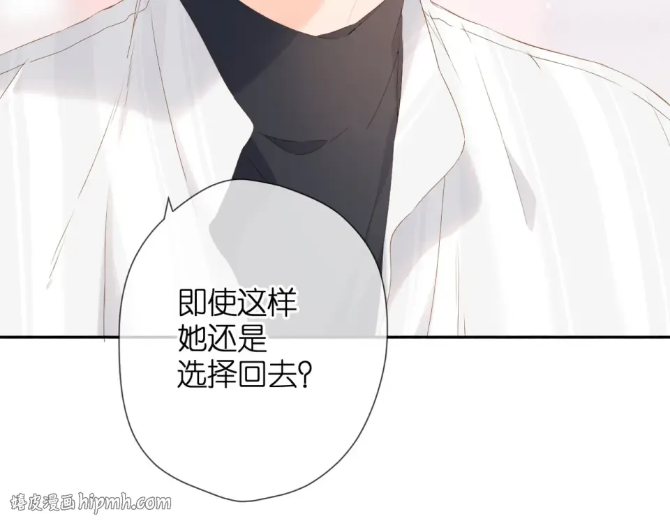 第29话 心跳之夜 第32页