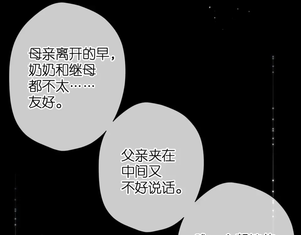 第29话 心跳之夜 第36页