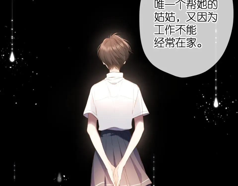 第29话 心跳之夜 第37页