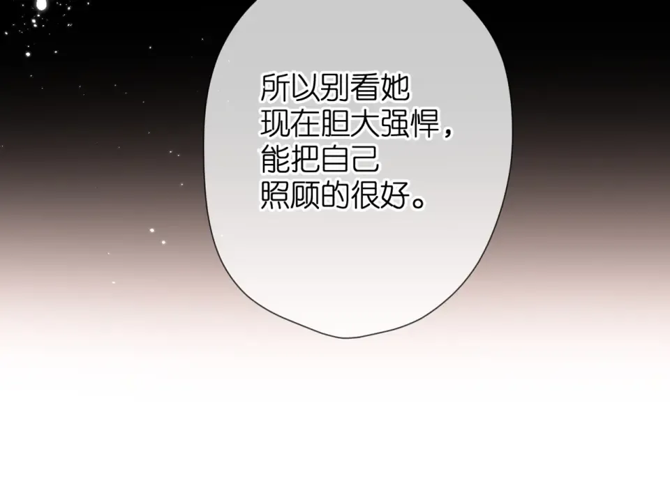第29话 心跳之夜 第39页