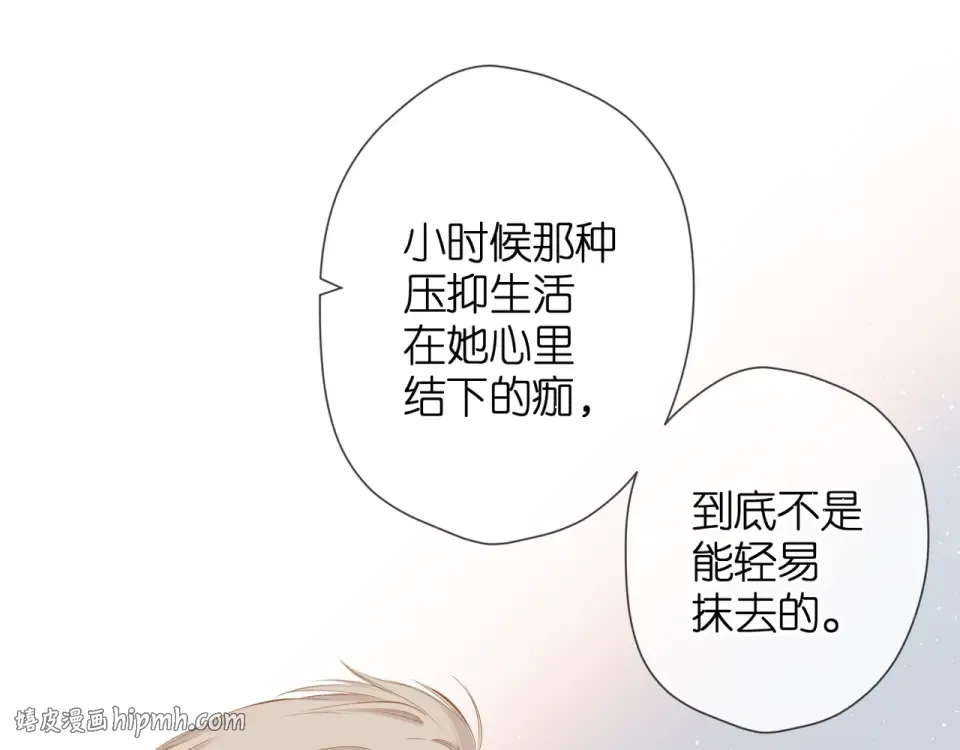 第29话 心跳之夜 第40页