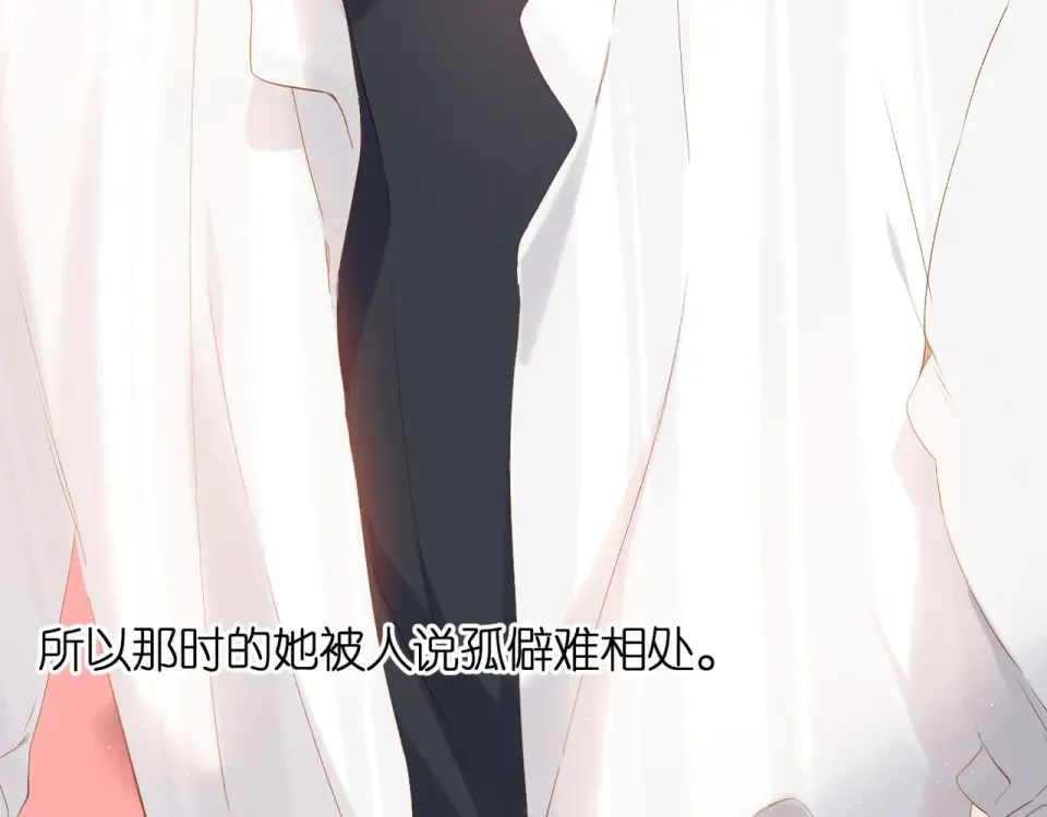 第29话 心跳之夜 第42页