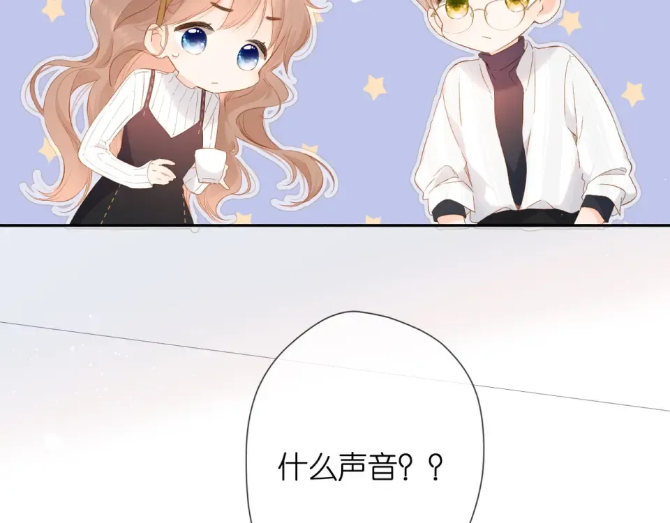 第29话 心跳之夜 第45页