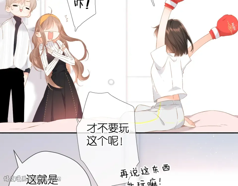 第29话 心跳之夜 第56页