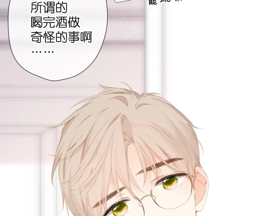 第29话 心跳之夜 第57页