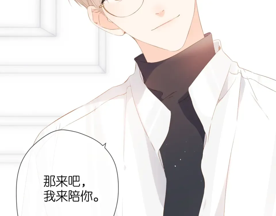 第29话 心跳之夜 第58页