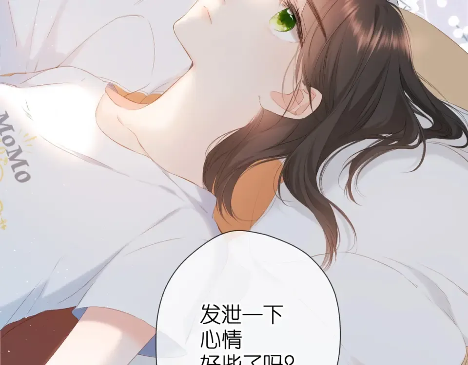第29话 心跳之夜 第76页