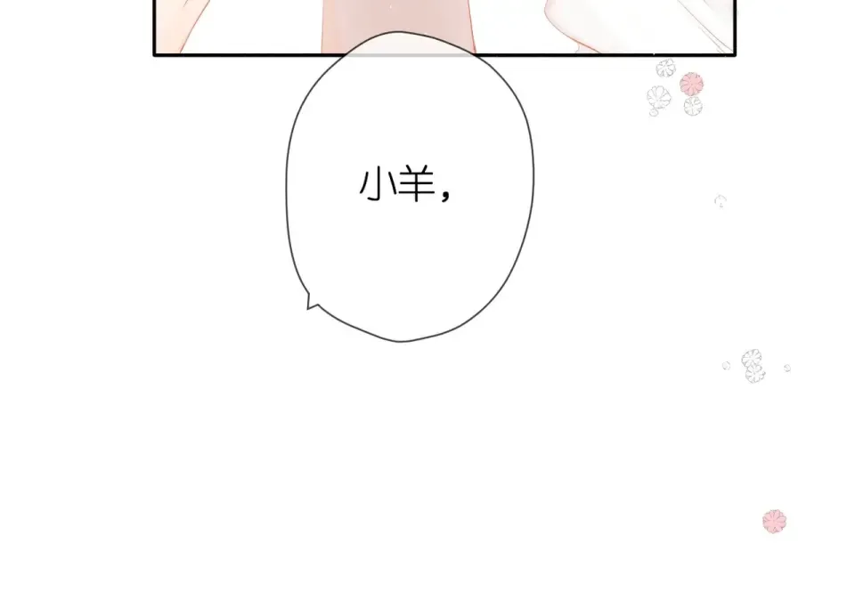 第29话 心跳之夜 第84页
