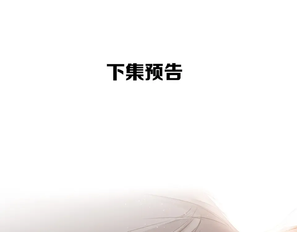 第29话 心跳之夜 第85页