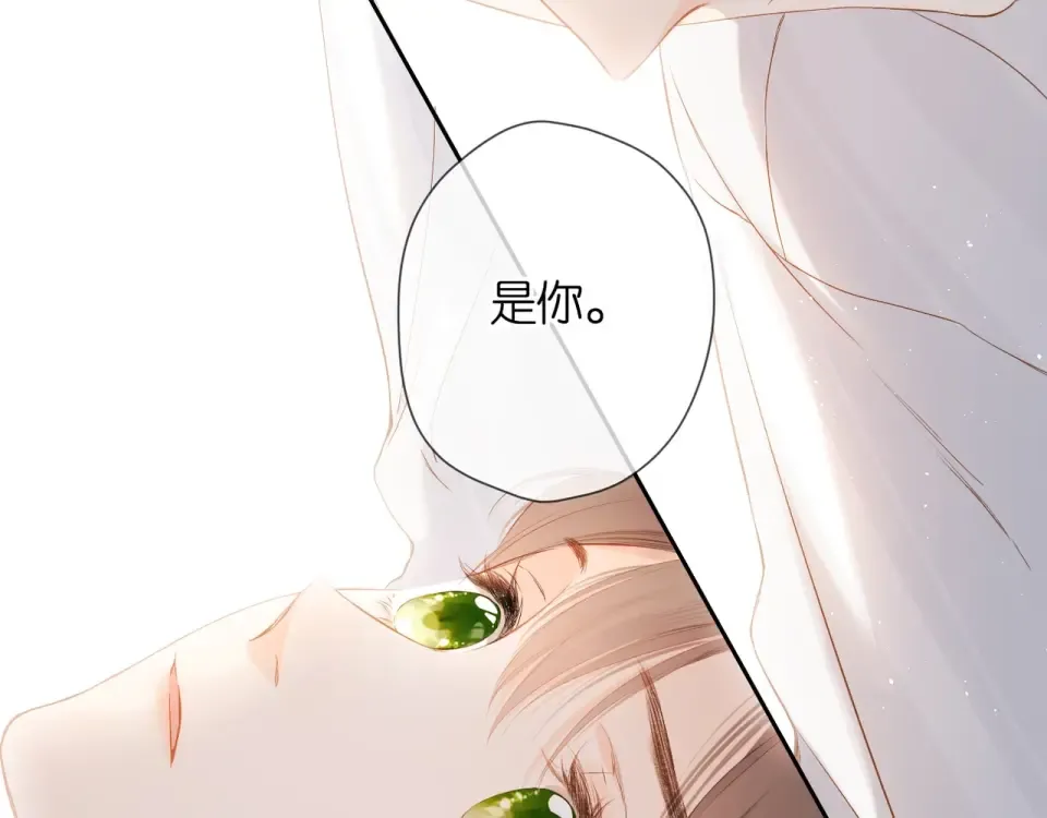 第29话 心跳之夜 第87页