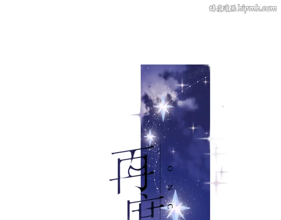 第30话 醉吻 第1页