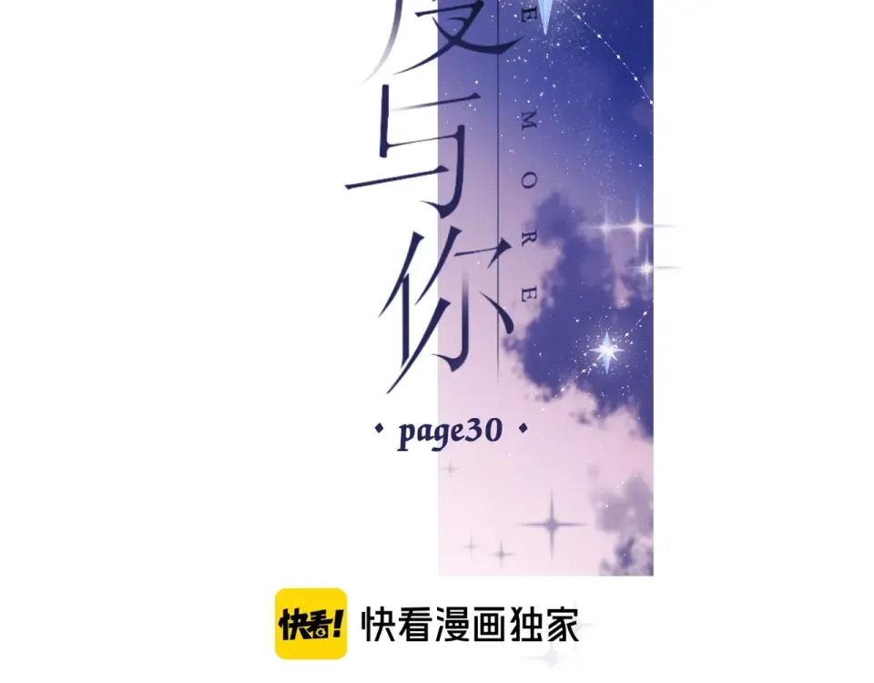 第30话 醉吻 第2页
