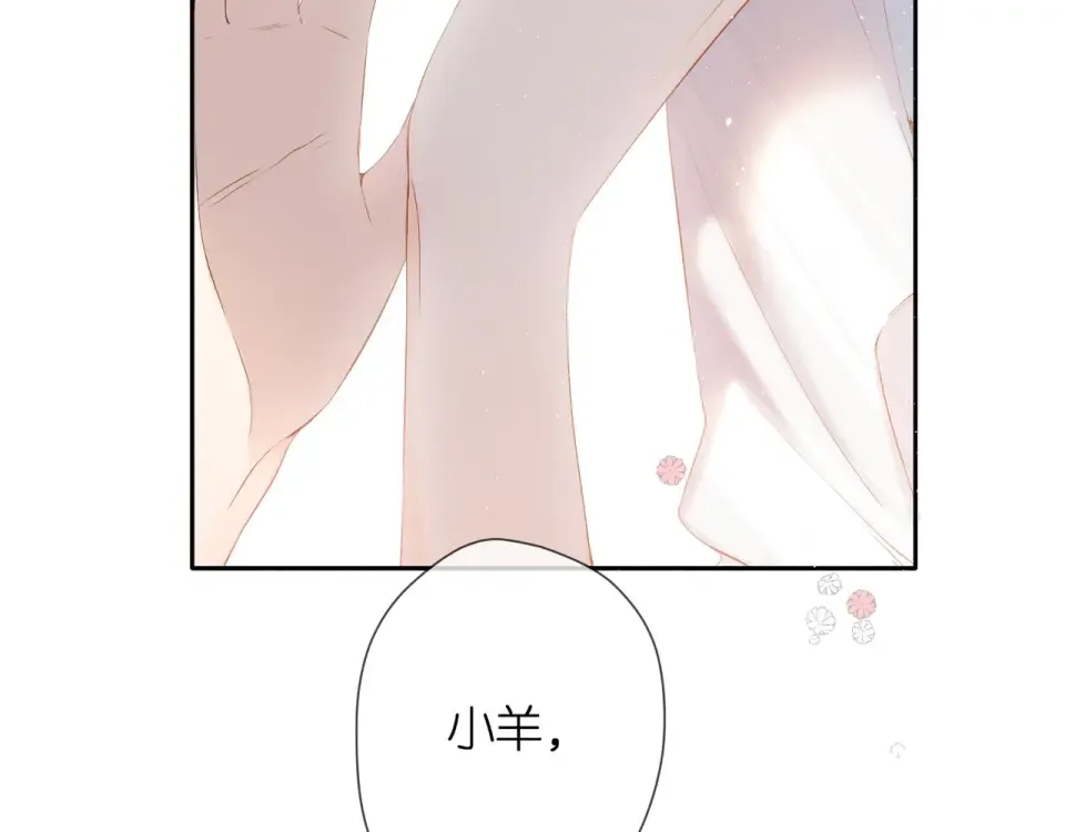 第30话 醉吻 第7页