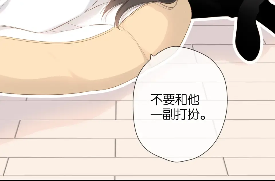 第30话 醉吻 第10页
