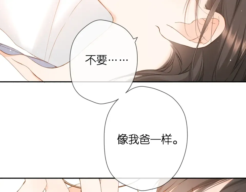 第30话 醉吻 第12页