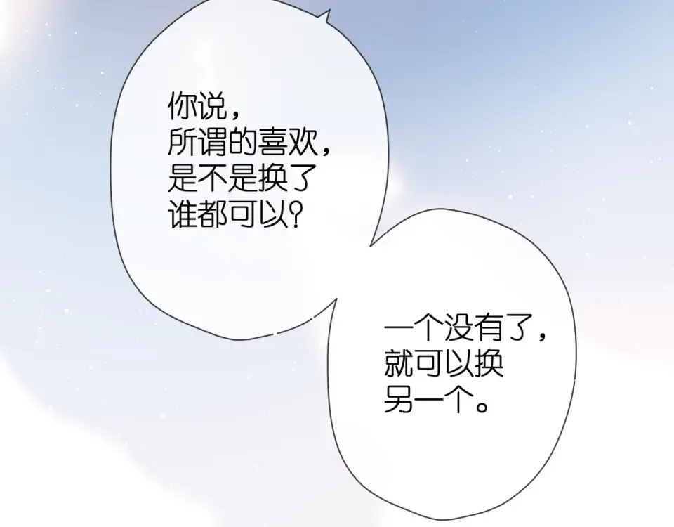 第30话 醉吻 第19页
