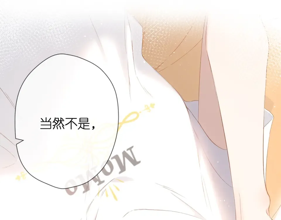 第30话 醉吻 第21页