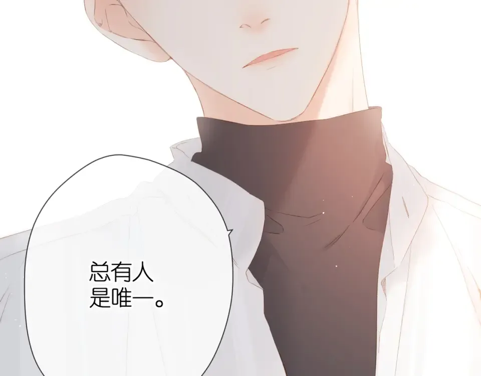 第30话 醉吻 第25页