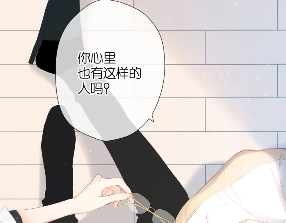 第30话 醉吻 第28页