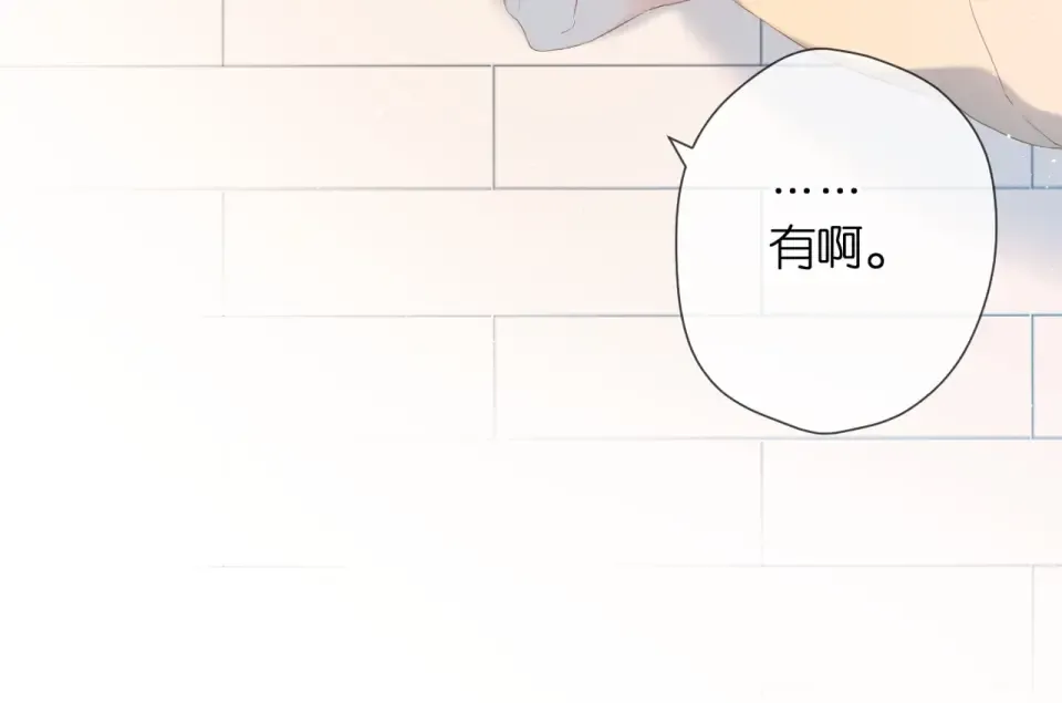 第30话 醉吻 第30页
