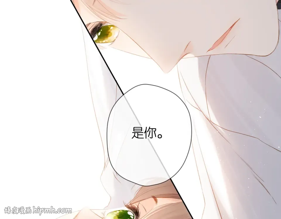 第30话 醉吻 第32页