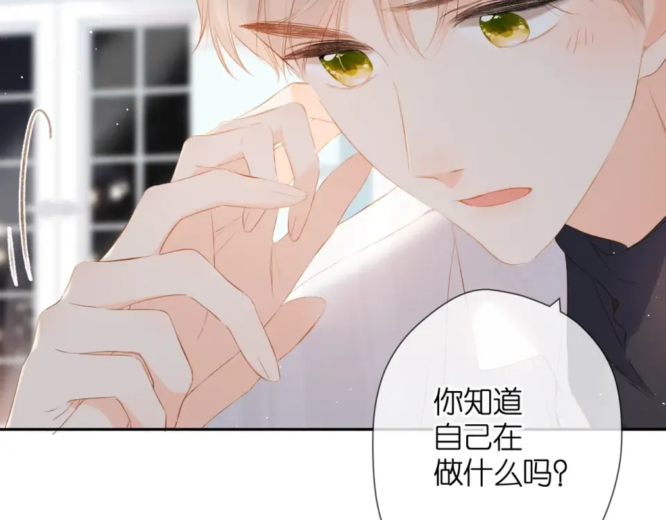 第30话 醉吻 第53页
