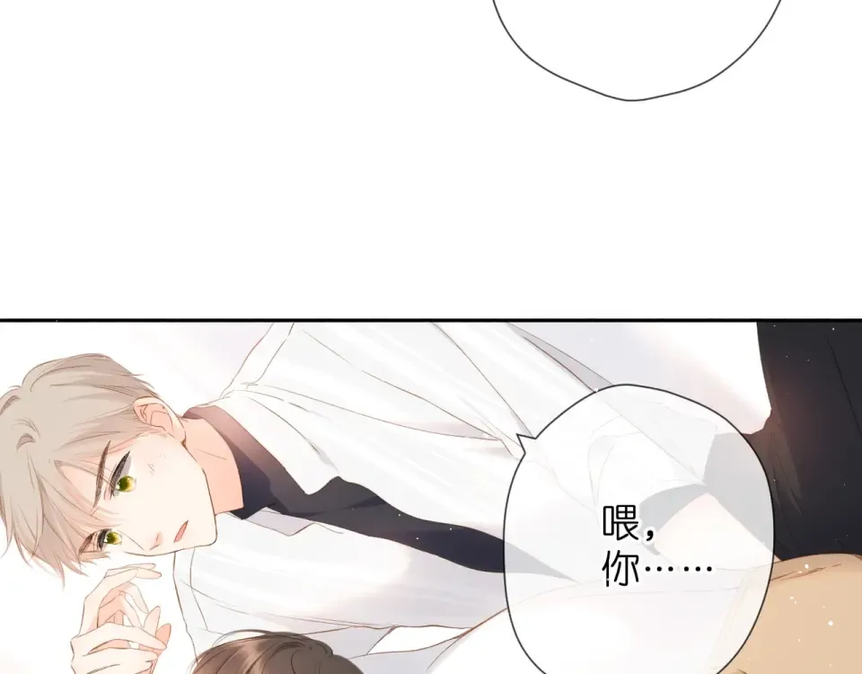 第30话 醉吻 第54页