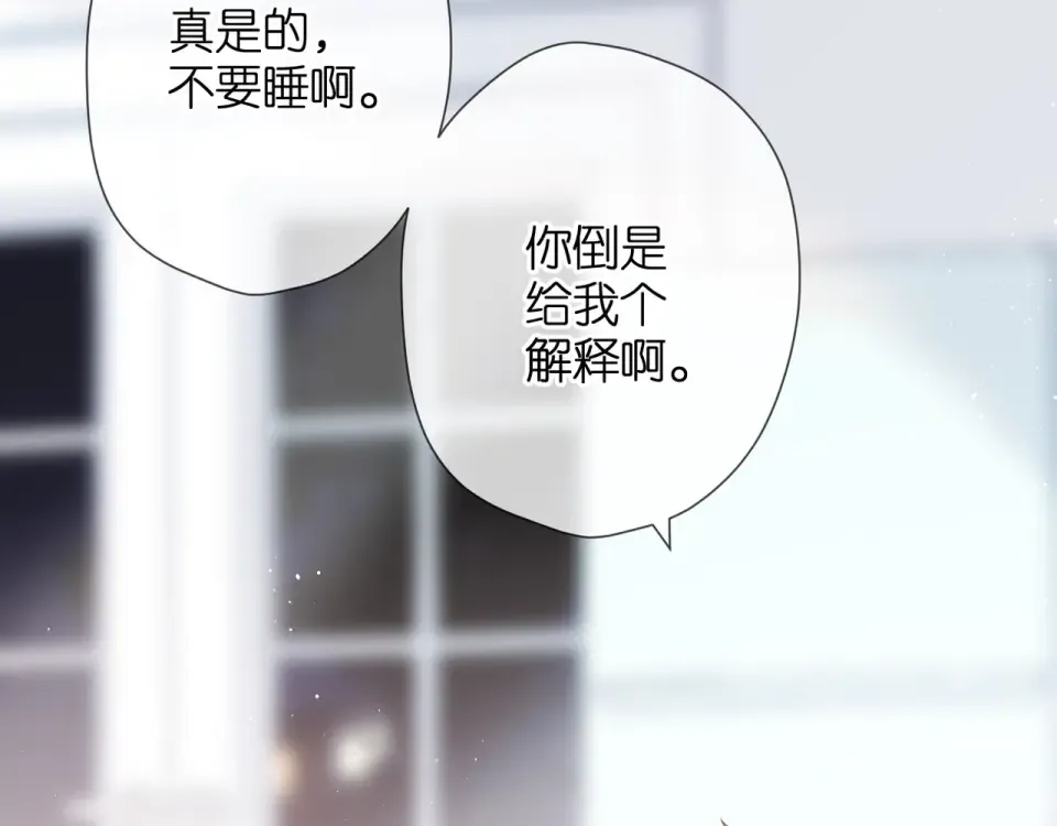 第30话 醉吻 第58页