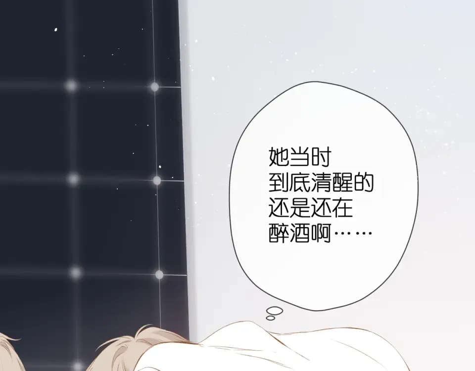 第30话 醉吻 第66页