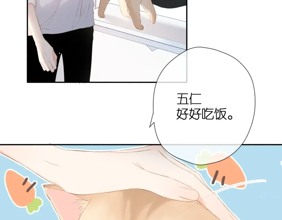 第30话 醉吻 第74页