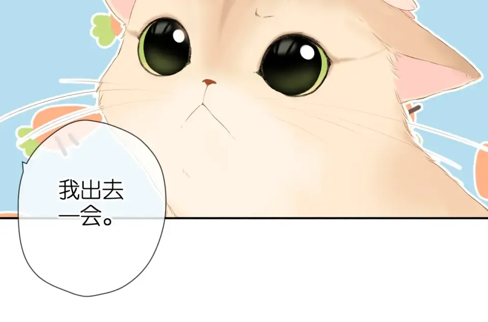 第30话 醉吻 第75页