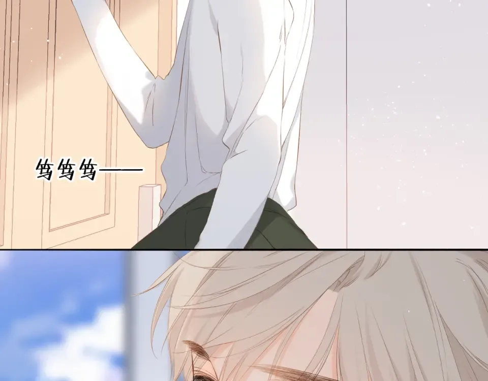 第30话 醉吻 第81页