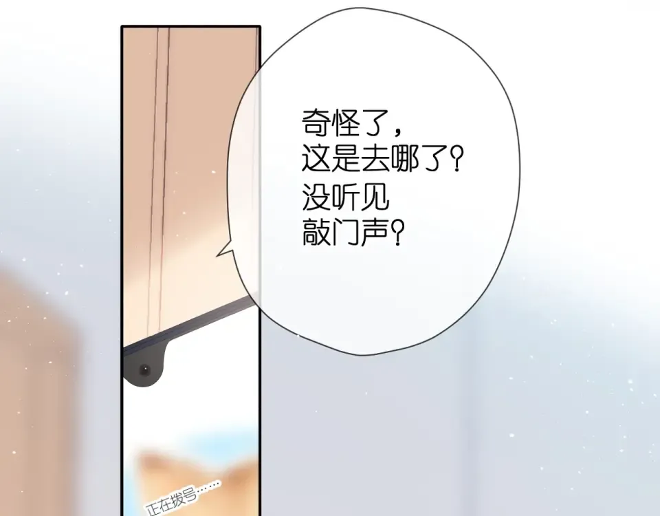 第30话 醉吻 第84页