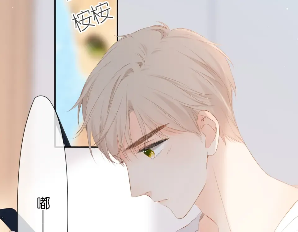 第30话 醉吻 第85页
