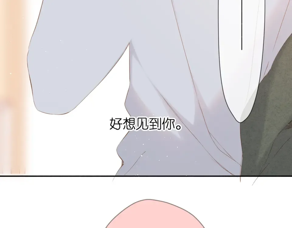 第30话 醉吻 第87页