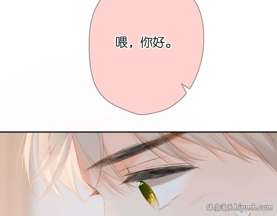 第30话 醉吻 第88页