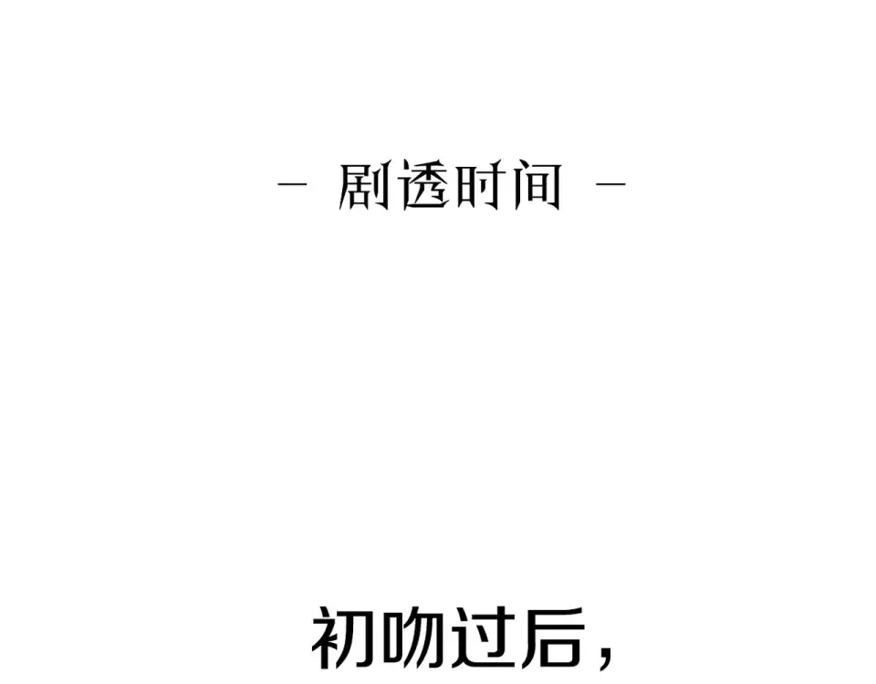第30话 醉吻 第94页