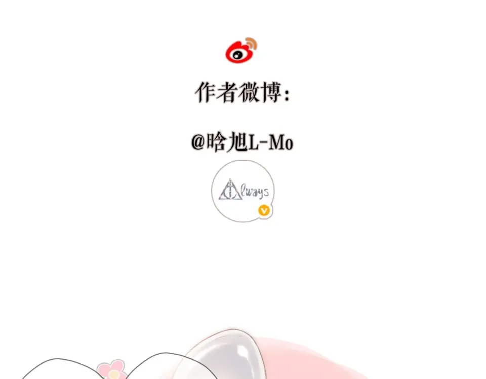 第30话 醉吻 第109页