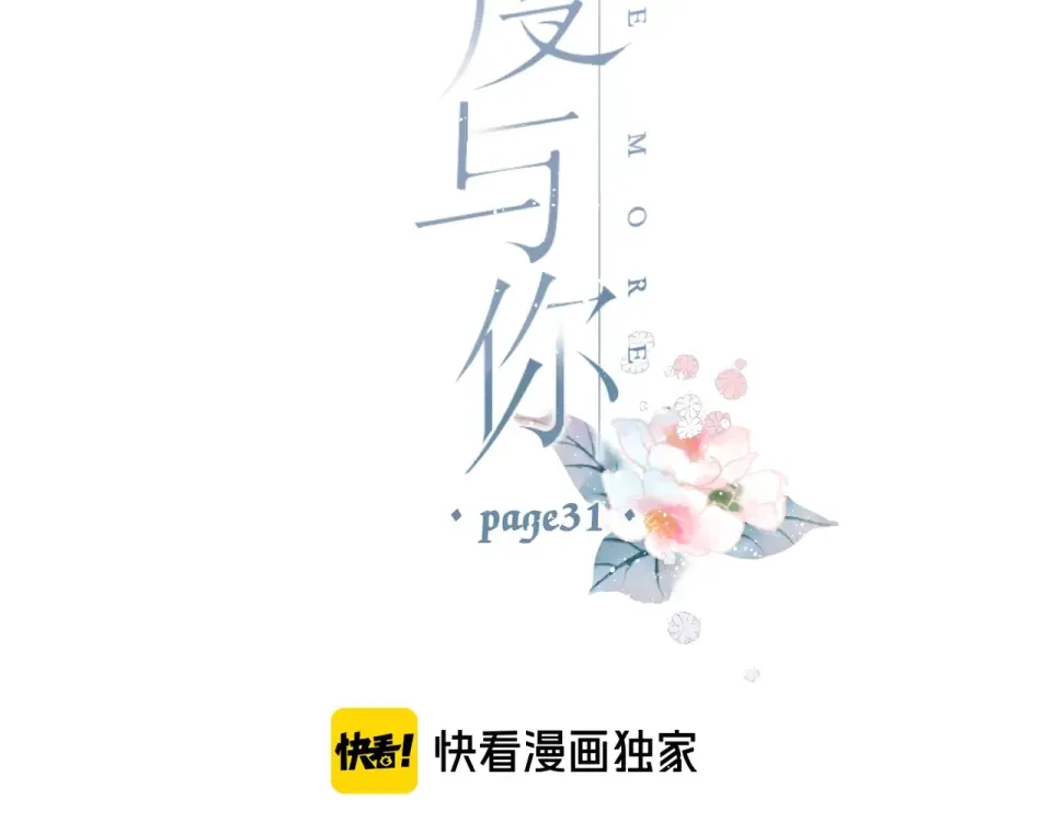 第31话 尴尬 第2页
