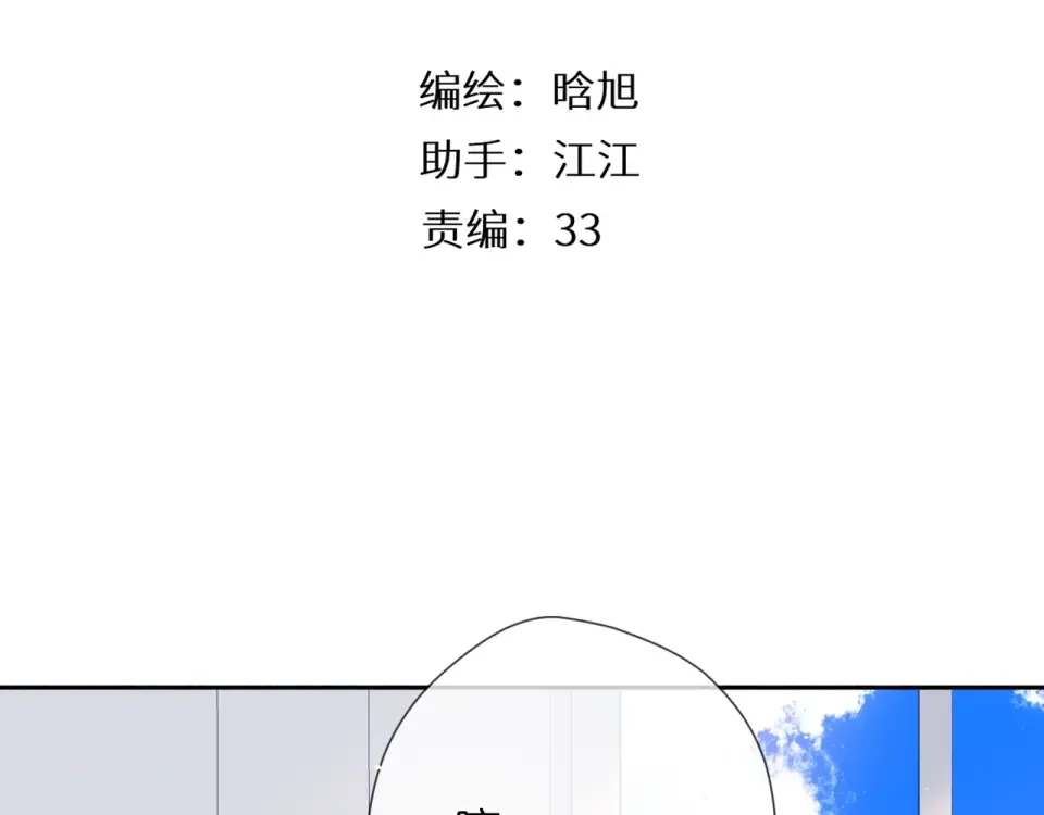 第31话 尴尬 第3页