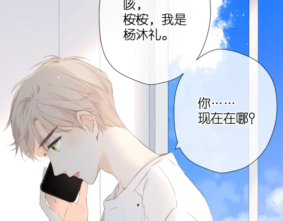 第31话 尴尬 第4页